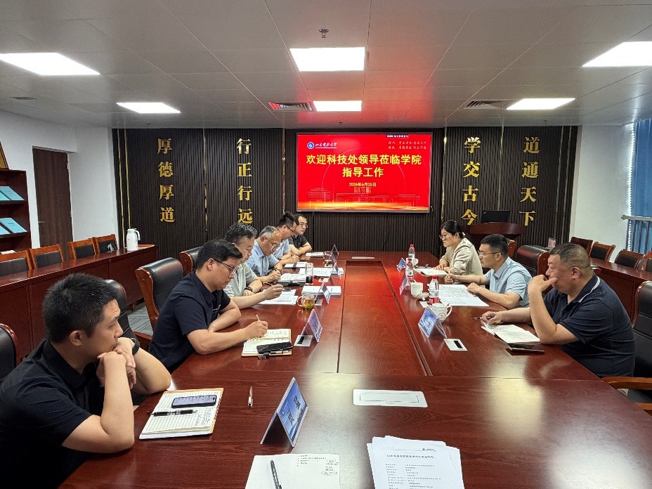 科技处处长王刚一行到交通学院开展调研指导