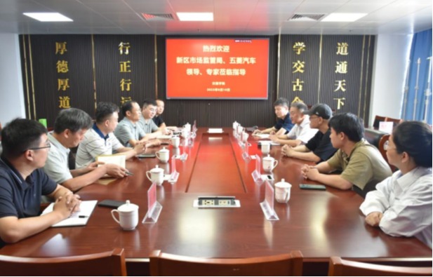 青岛西海岸新区市场监督管理局、柳州五菱汽车工业公司到交通学院开展专题调研交流